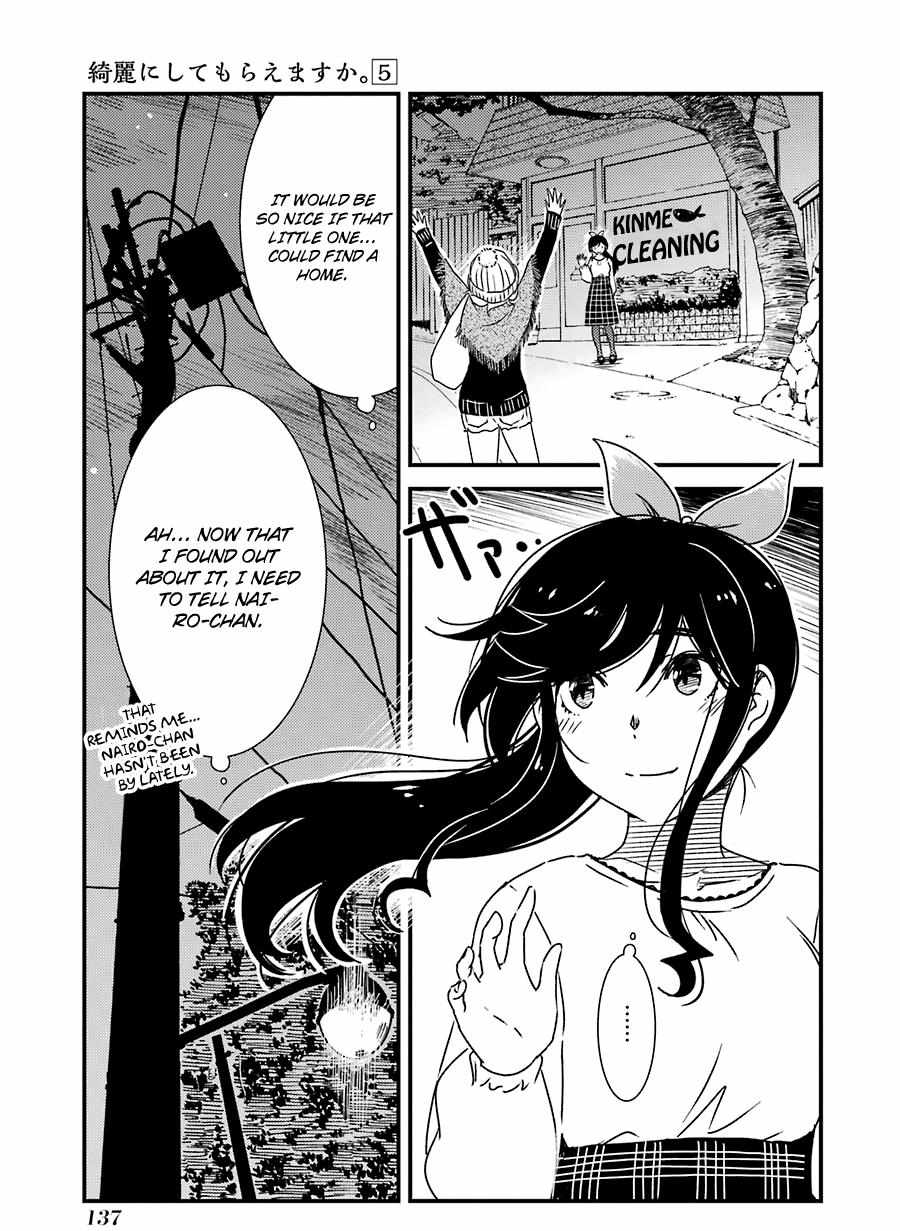 Kirei ni Shitemoraemasuka Chapter 34 page 9 - 