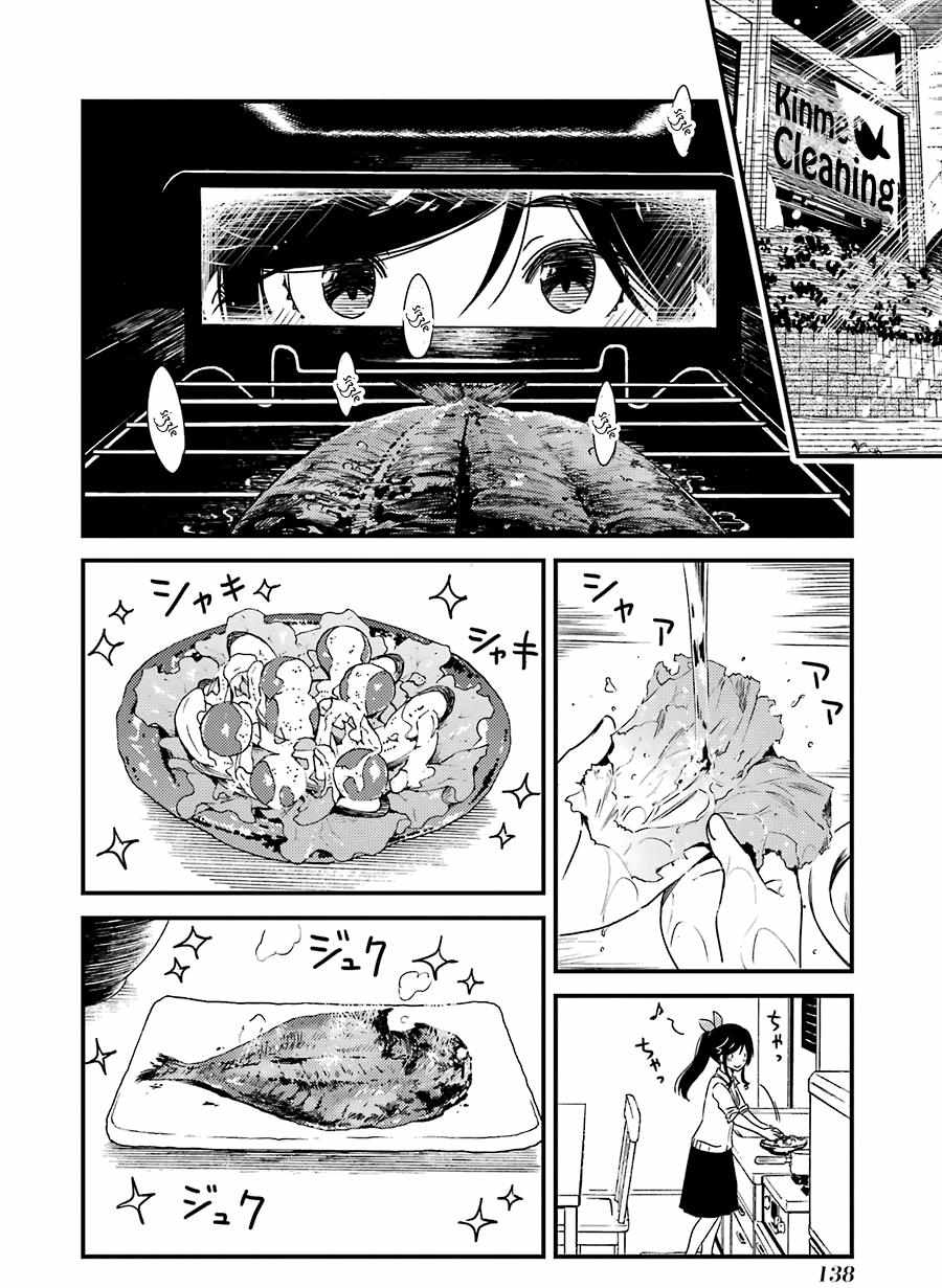 Kirei ni Shitemoraemasuka Chapter 34 page 10 - 