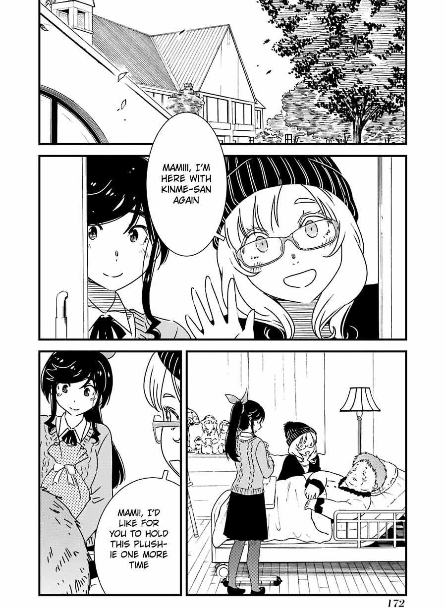 Kirei ni Shitemoraemasuka Chapter 35 page 17 - 