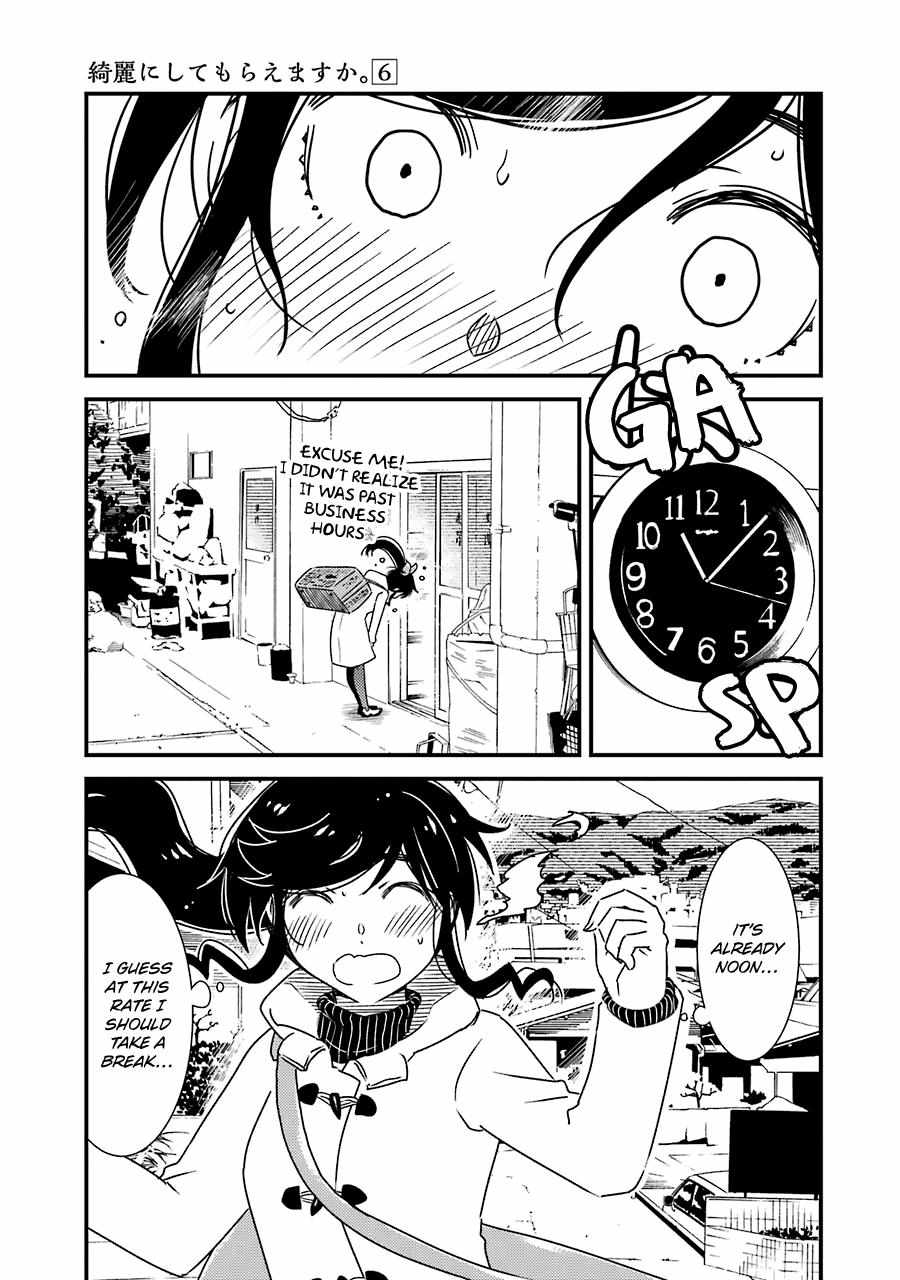 Kirei ni Shitemoraemasuka Chapter 36 page 14 - 