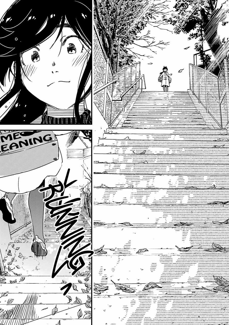 Kirei ni Shitemoraemasuka Chapter 36 page 18 - 