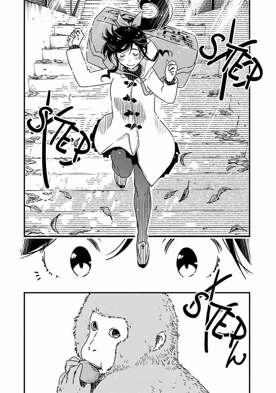 Kirei ni Shitemoraemasuka Chapter 36 page 19 - 