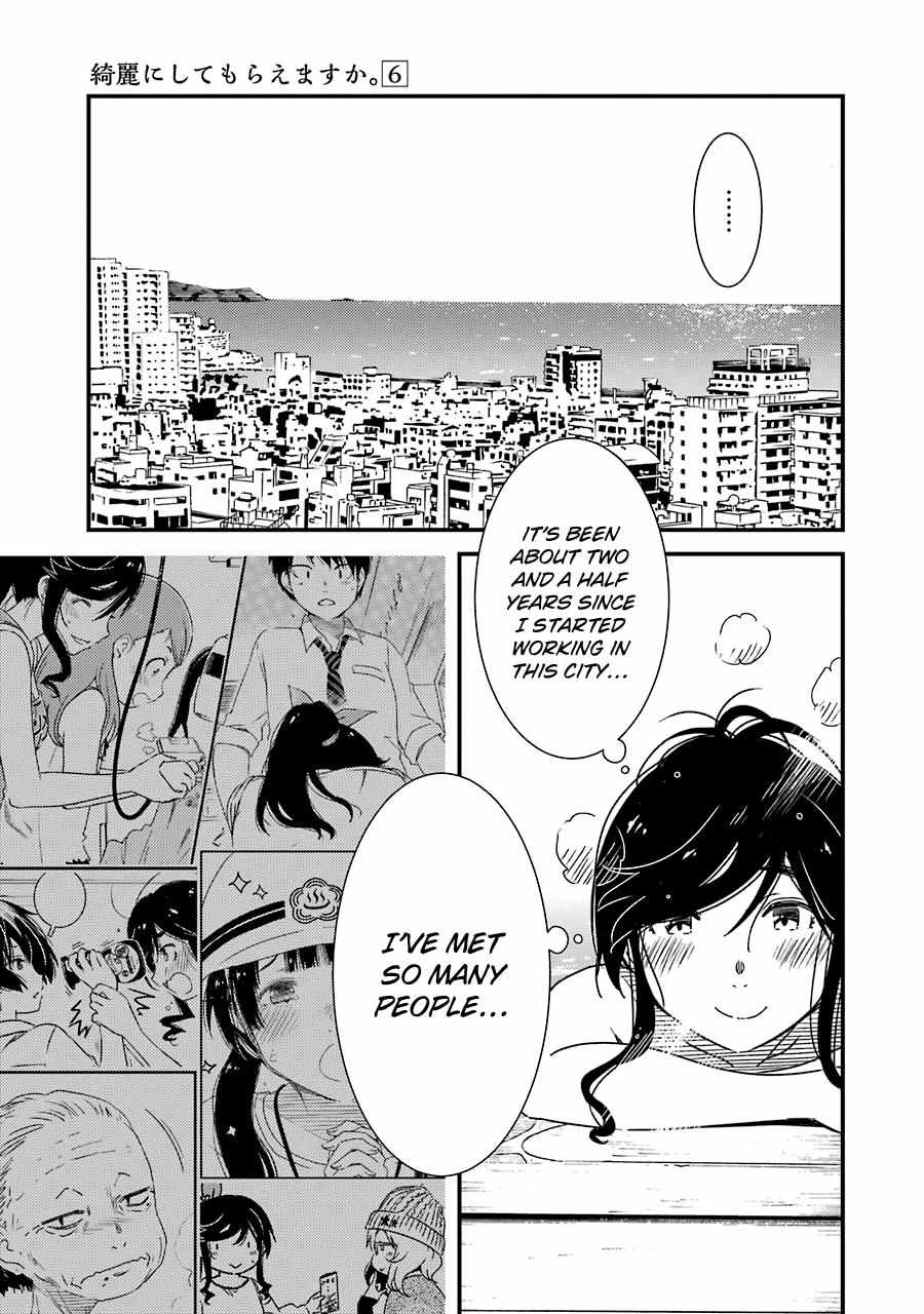 Kirei ni Shitemoraemasuka Chapter 36 page 24 - 