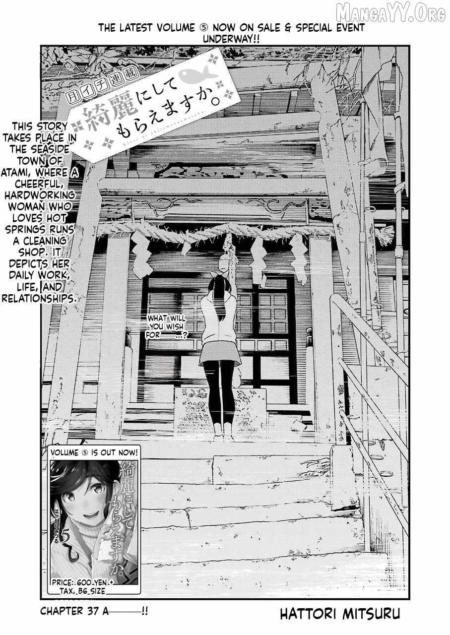 Kirei ni Shitemoraemasuka Chapter 37 page 2 - 