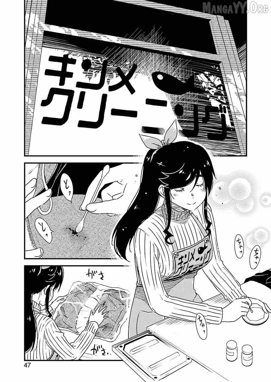 Kirei ni Shitemoraemasuka Chapter 37 page 16 - 