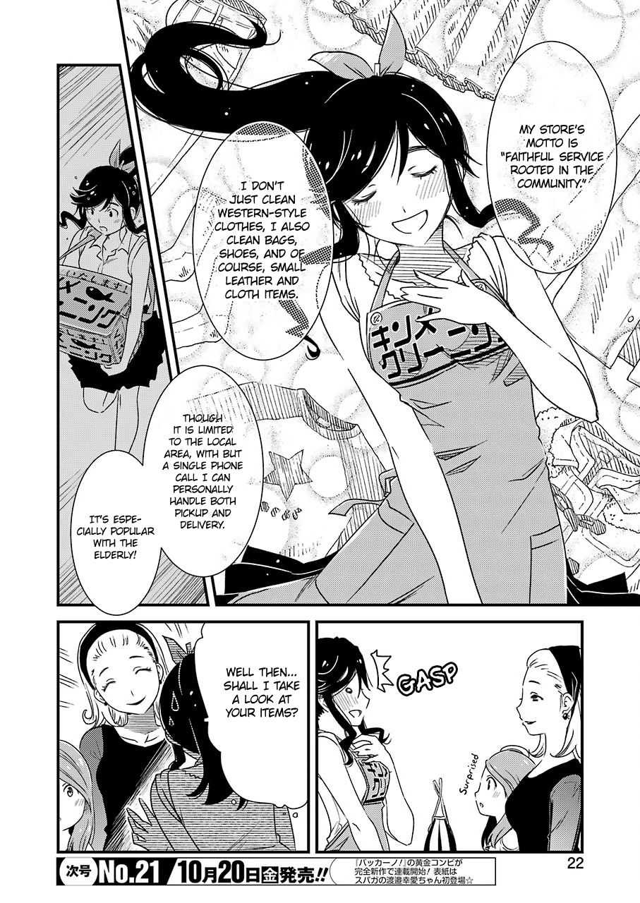 Kirei ni Shitemoraemasuka Chapter 4 page 7 - 