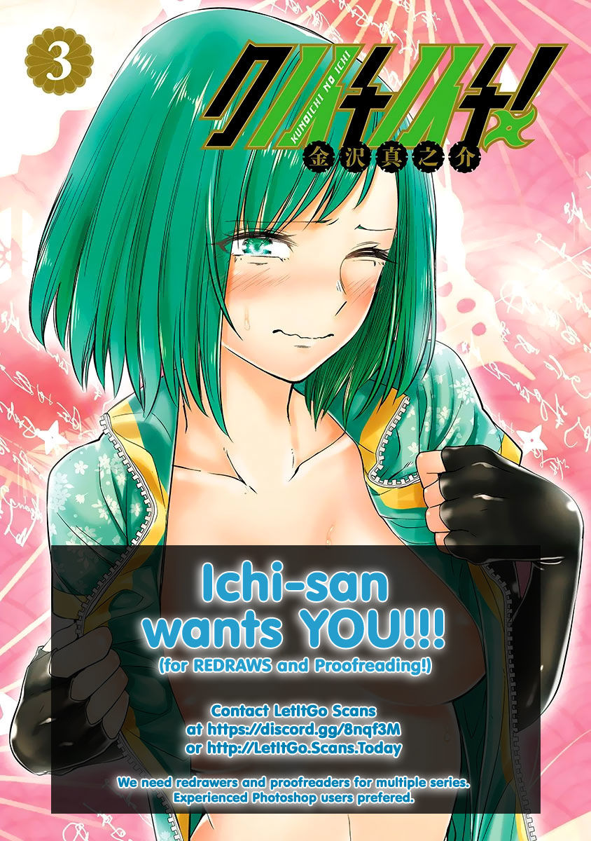Kirei ni Shitemoraemasuka Chapter 5 page 3 - 
