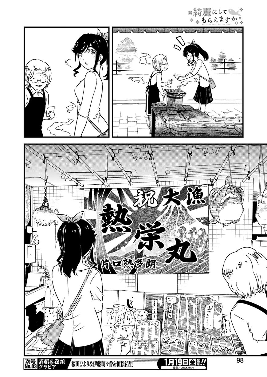 Kirei ni Shitemoraemasuka Chapter 7 page 11 - 