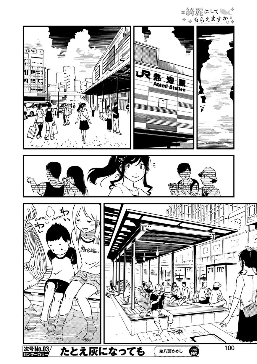 Kirei ni Shitemoraemasuka Chapter 7 page 13 - 