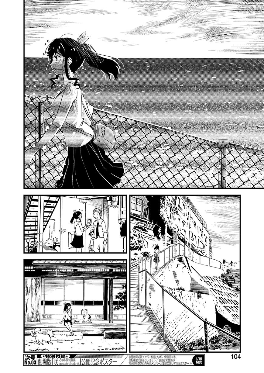 Kirei ni Shitemoraemasuka Chapter 7 page 17 - 