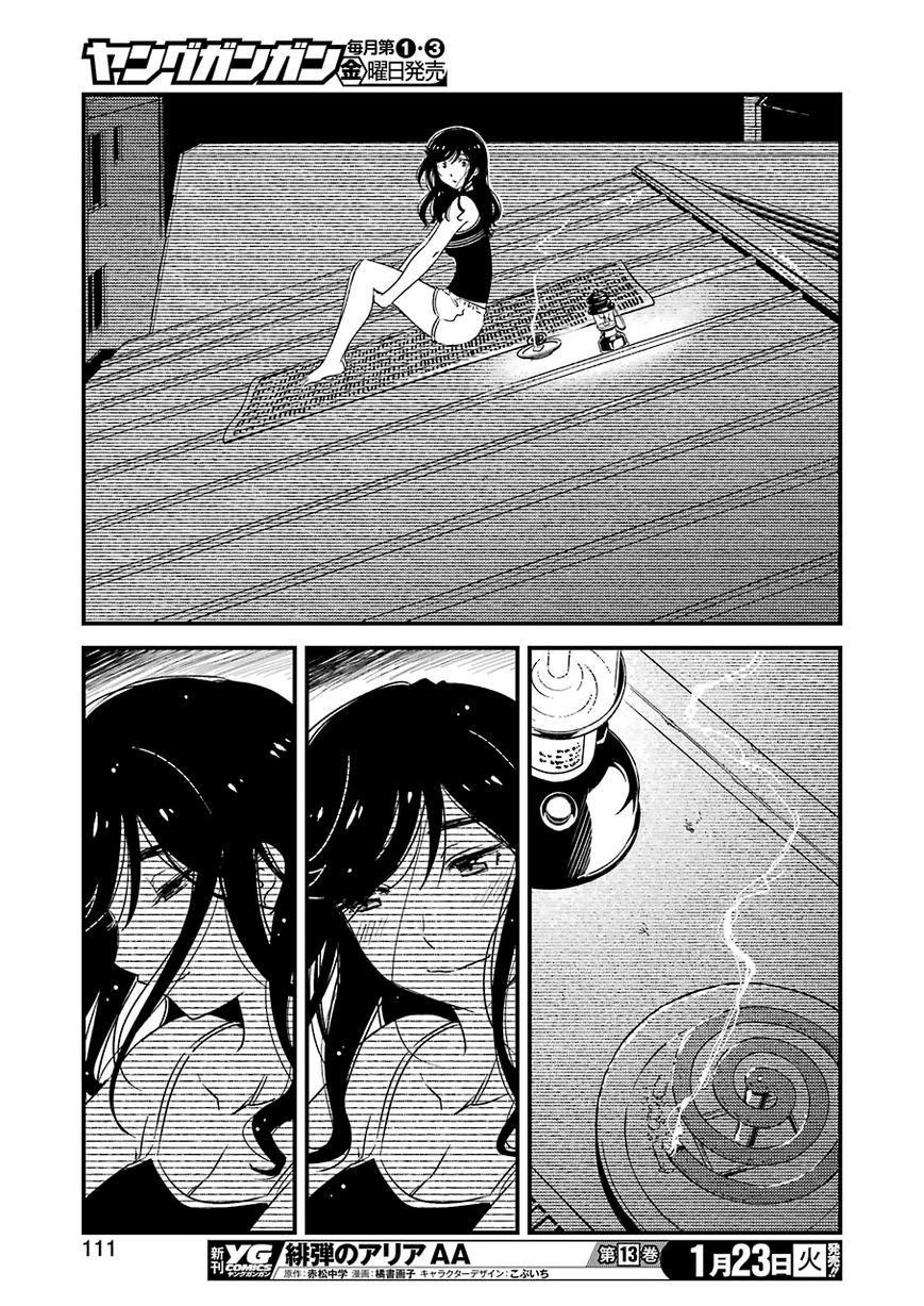 Kirei ni Shitemoraemasuka Chapter 7 page 22 - 
