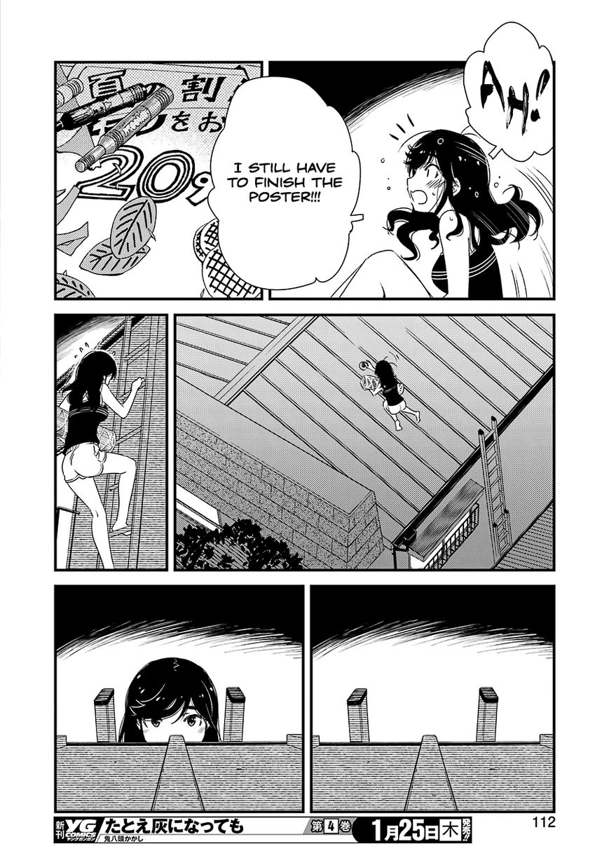 Kirei ni Shitemoraemasuka Chapter 7 page 23 - 