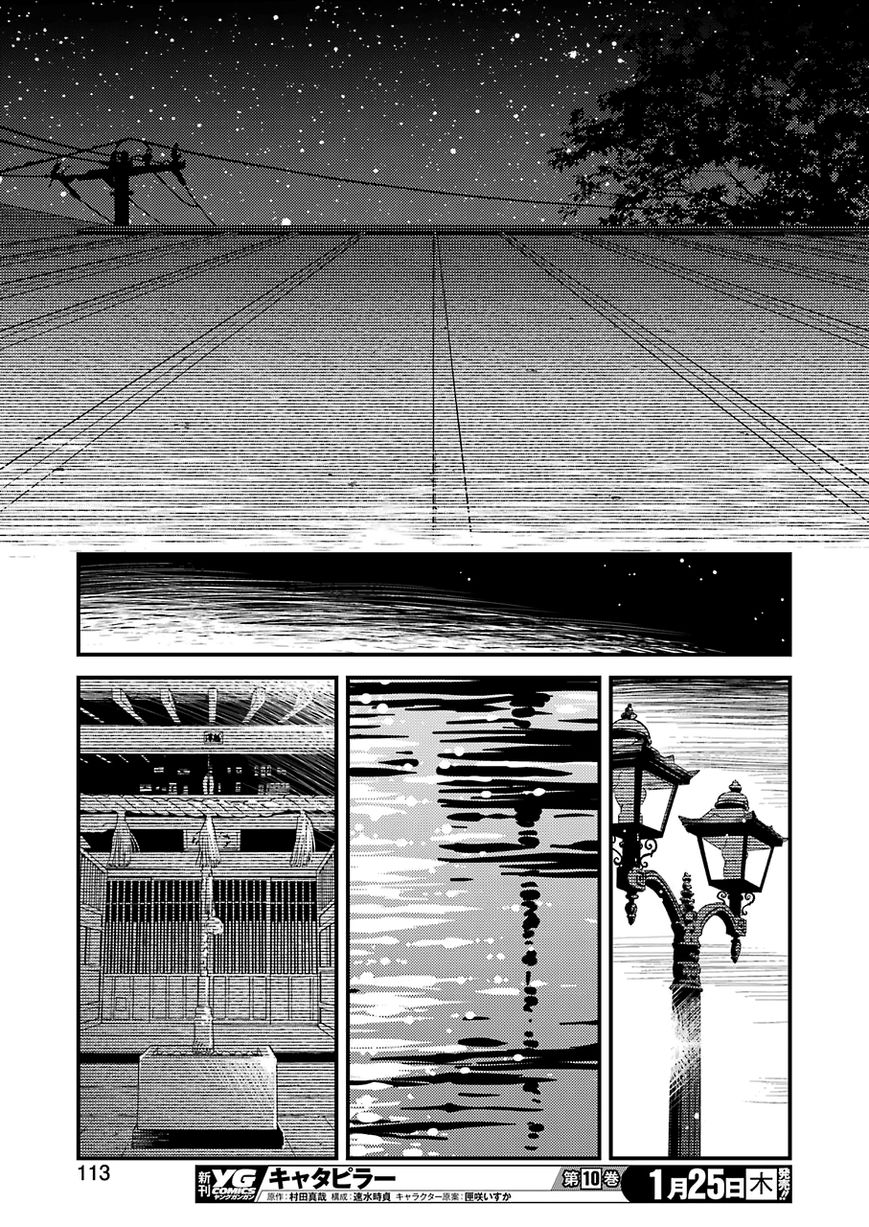 Kirei ni Shitemoraemasuka Chapter 7 page 24 - 