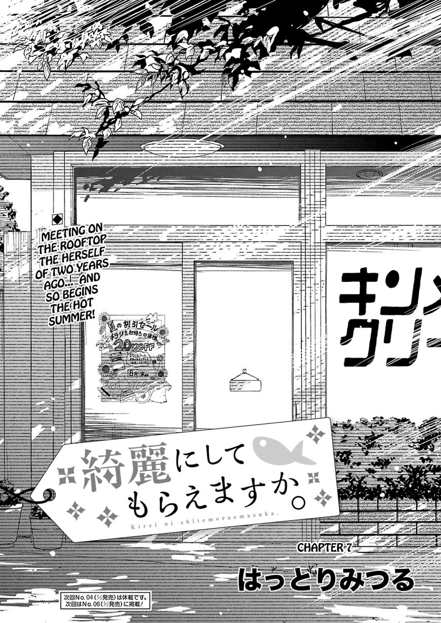 Kirei ni Shitemoraemasuka Chapter 7 page 26 - 