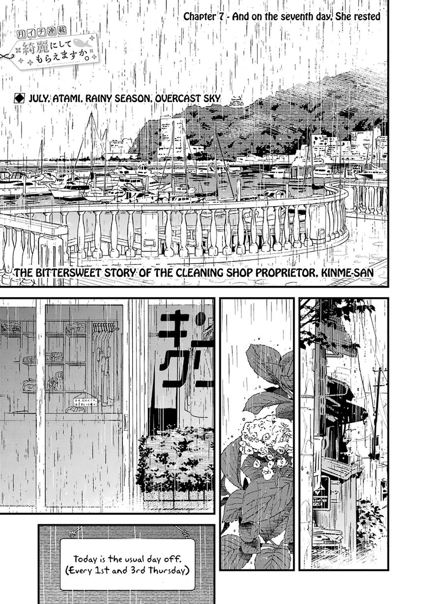 Kirei ni Shitemoraemasuka Chapter 7 page 4 - 