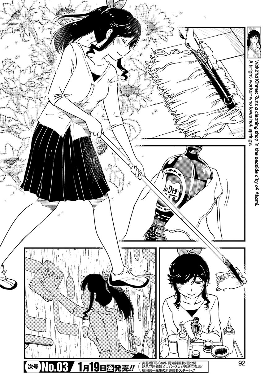 Kirei ni Shitemoraemasuka Chapter 7 page 5 - 