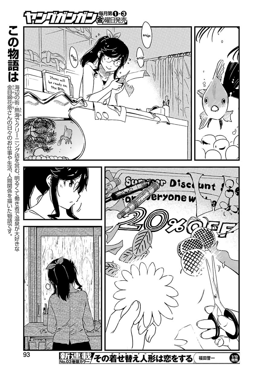 Kirei ni Shitemoraemasuka Chapter 7 page 6 - 
