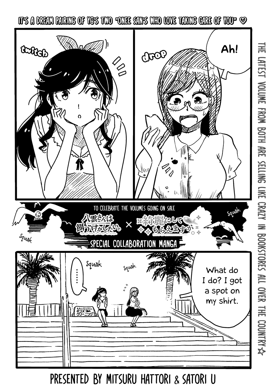Kirei ni Shitemoraemasuka Chapter 8.5 page 2 - 