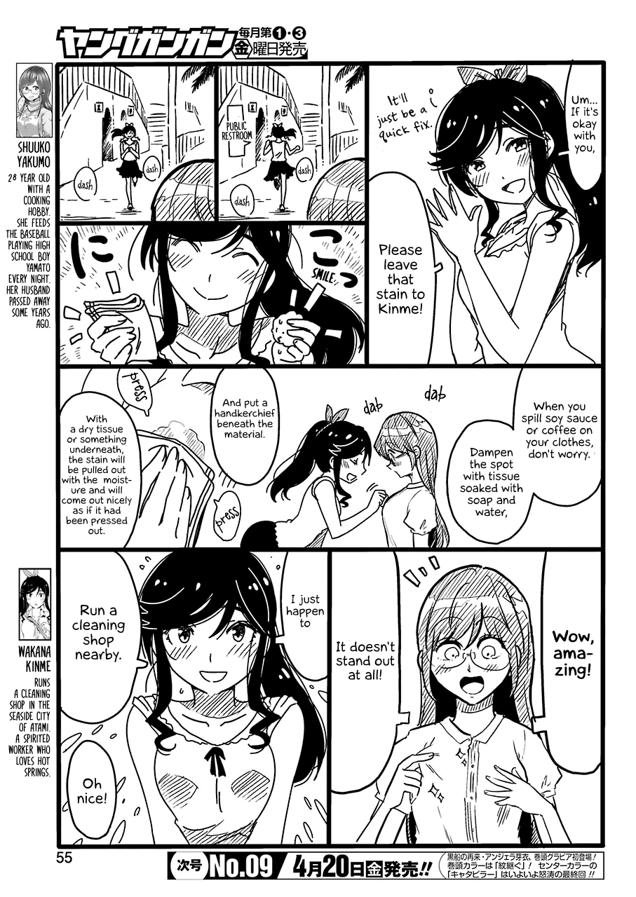 Kirei ni Shitemoraemasuka Chapter 8.5 page 3 - 