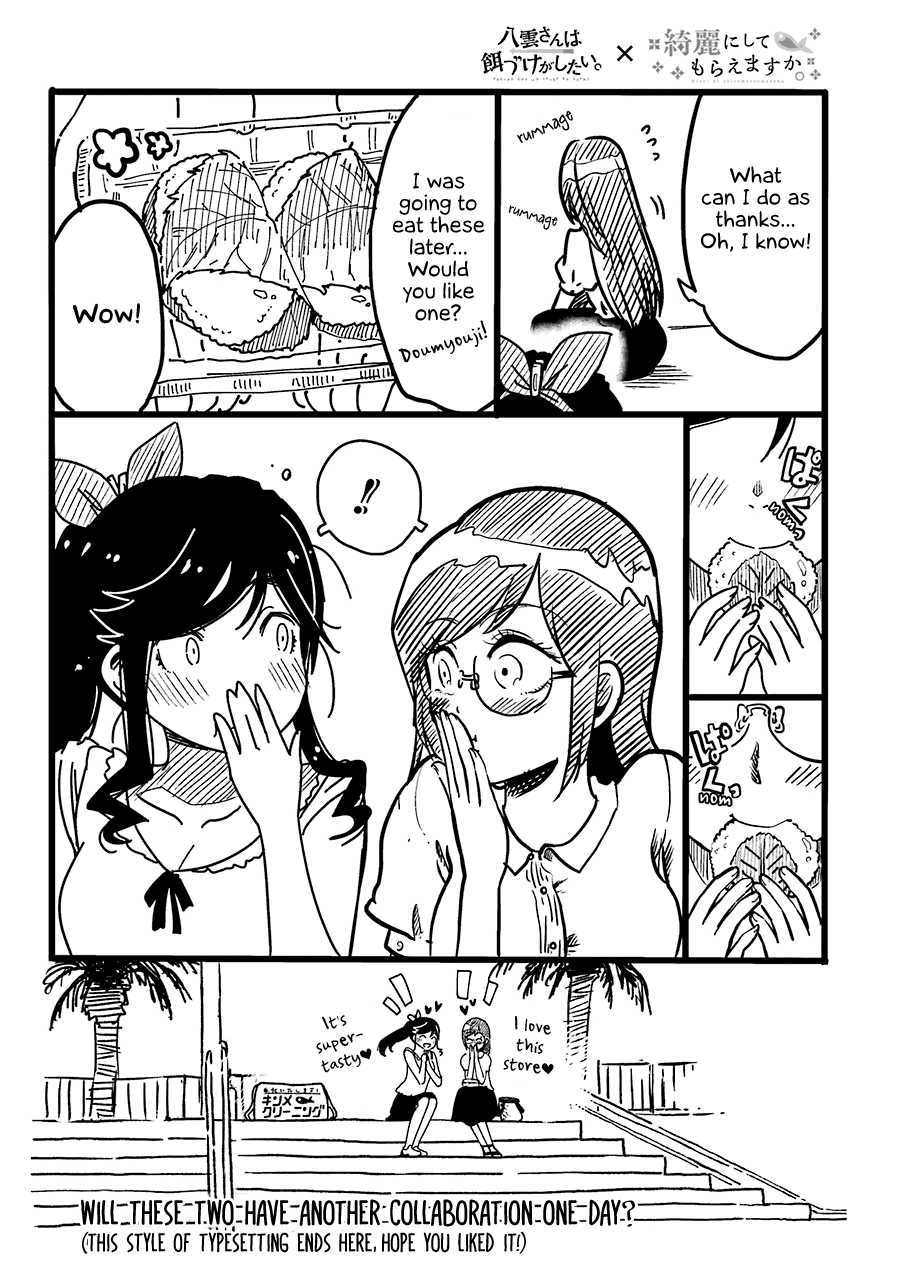 Kirei ni Shitemoraemasuka Chapter 8.5 page 4 - 