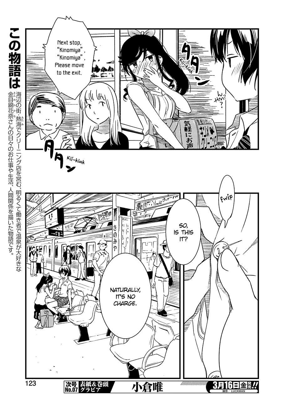 Kirei ni Shitemoraemasuka Chapter 8 page 11 - 