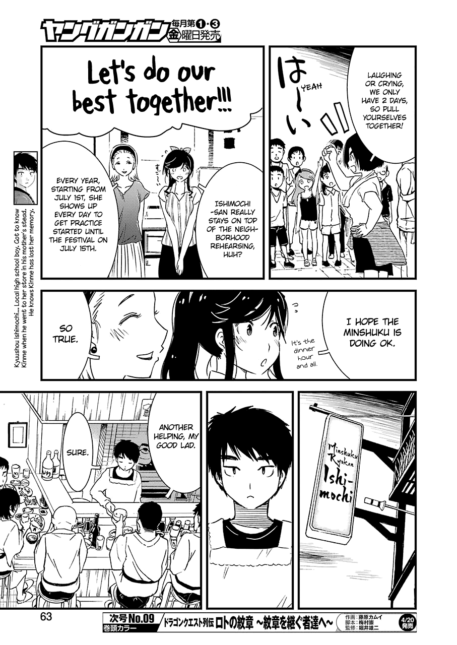 Kirei ni Shitemoraemasuka Chapter 9 page 11 - 