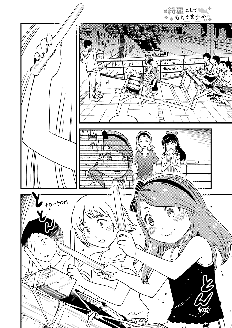 Kirei ni Shitemoraemasuka Chapter 9 page 12 - 