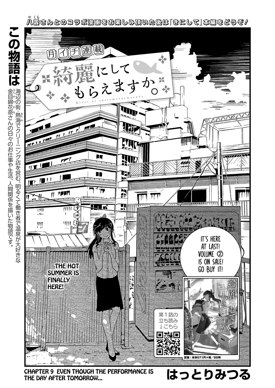 Kirei ni Shitemoraemasuka Chapter 9 page 5 - 