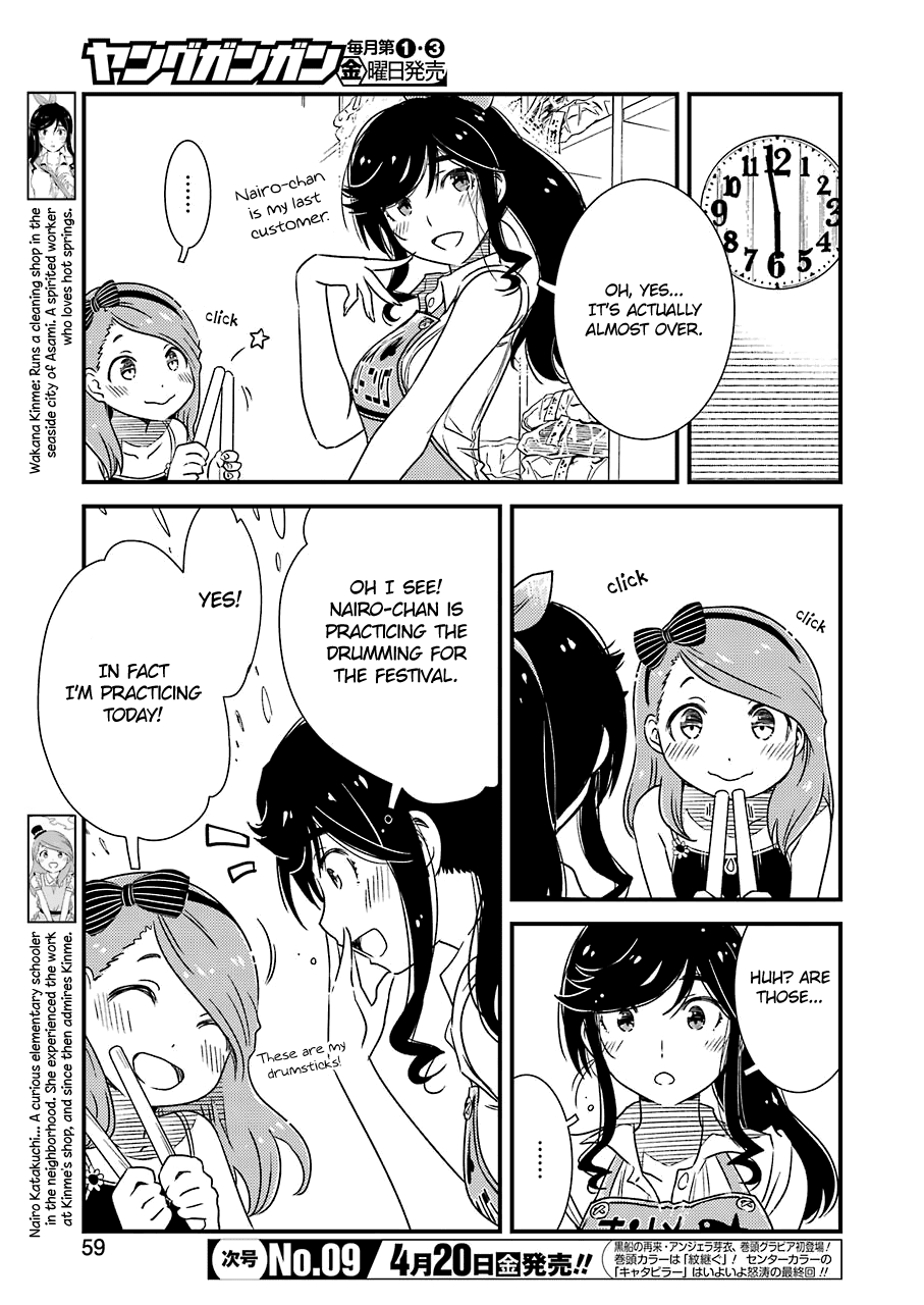 Kirei ni Shitemoraemasuka Chapter 9 page 7 - 