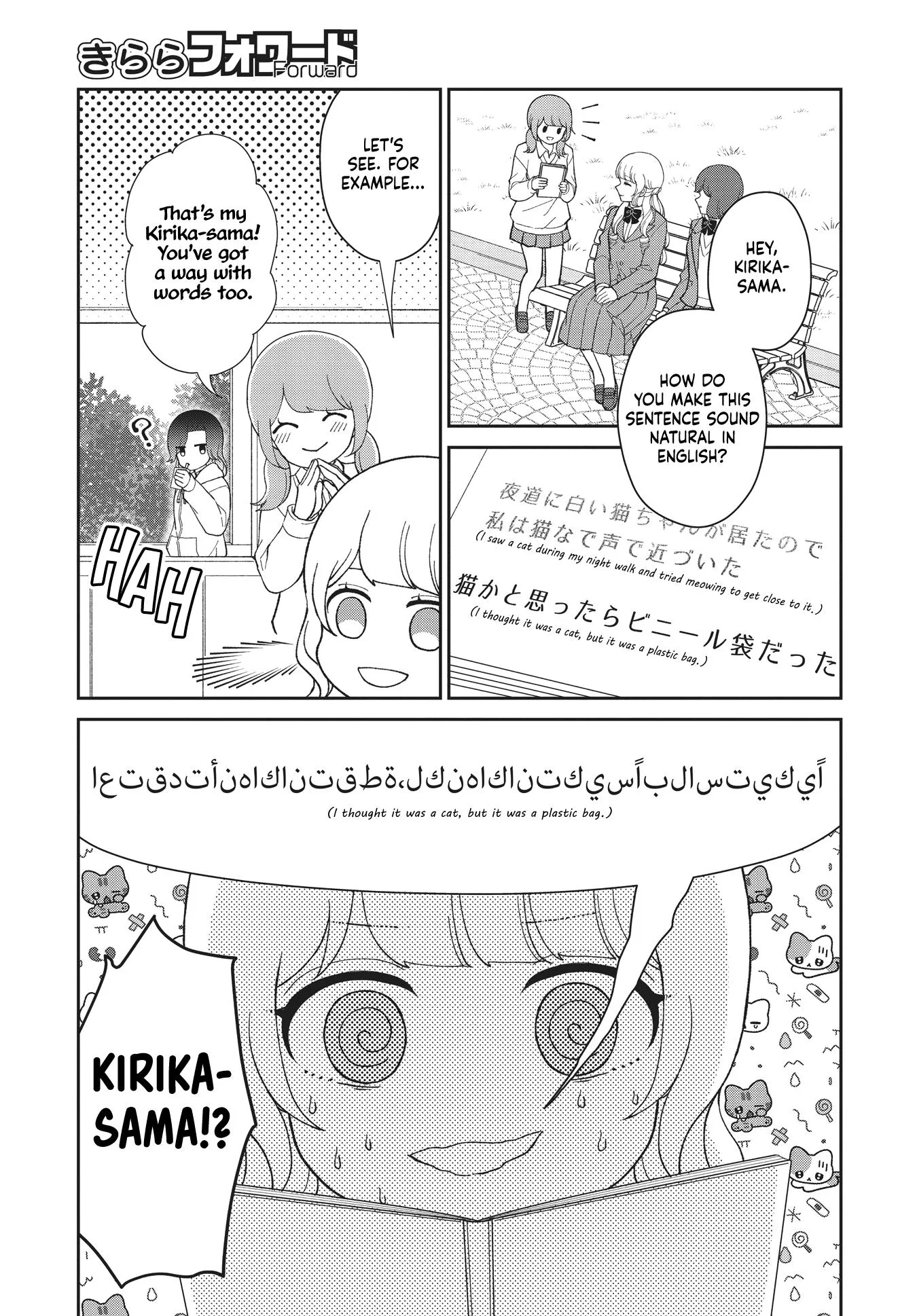 Kirika-sama wa Kishi ni Naritai Chapter 1 page 17 - 
