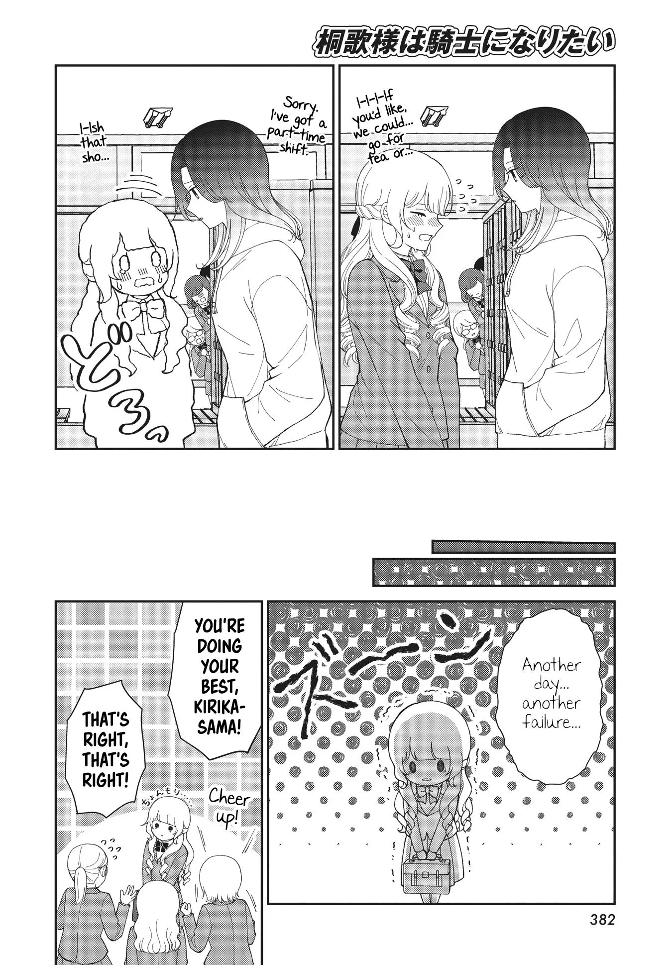 Kirika-sama wa Kishi ni Naritai Chapter 1 page 18 - 