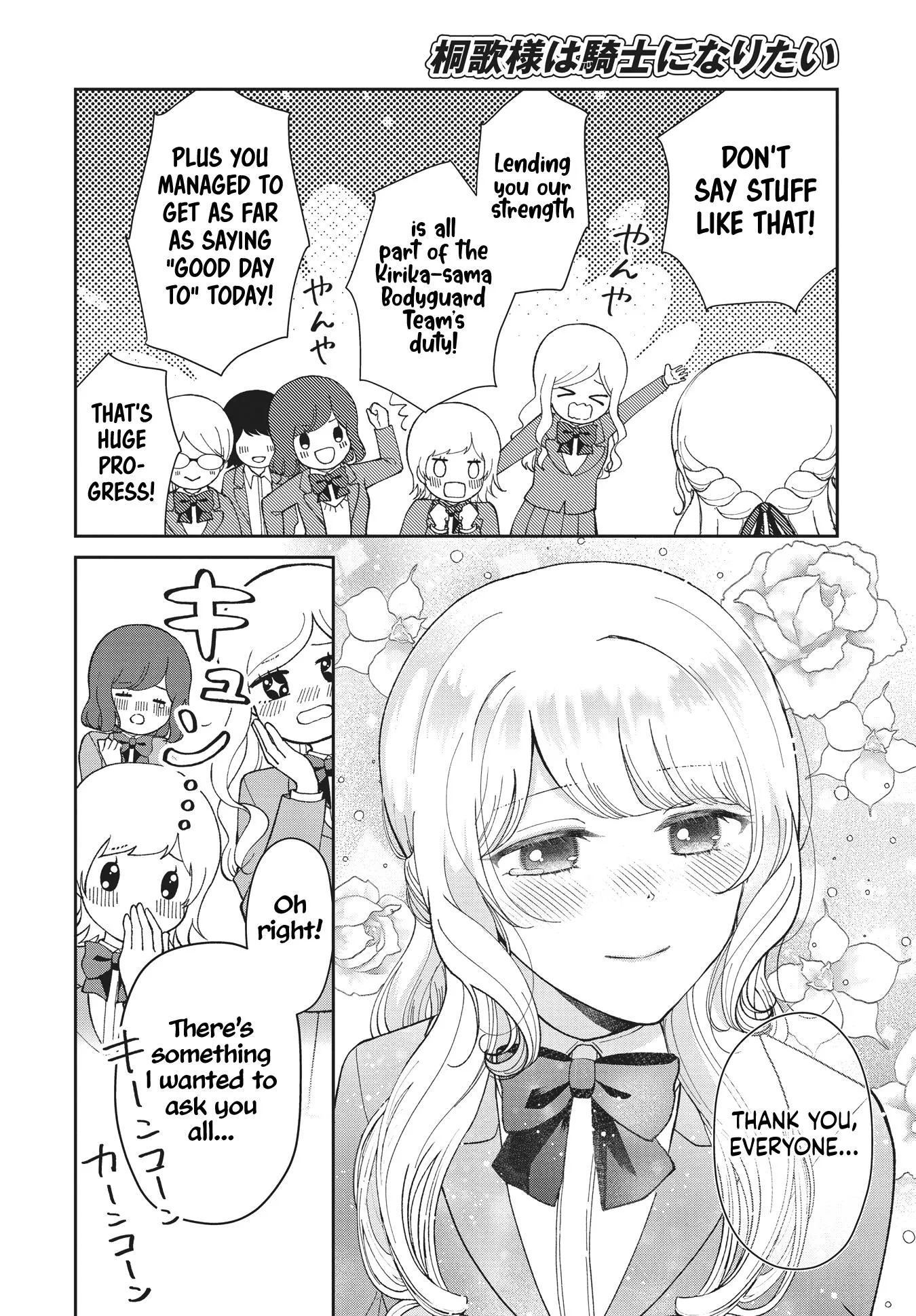 Kirika-sama wa Kishi ni Naritai Chapter 1 page 8 - 