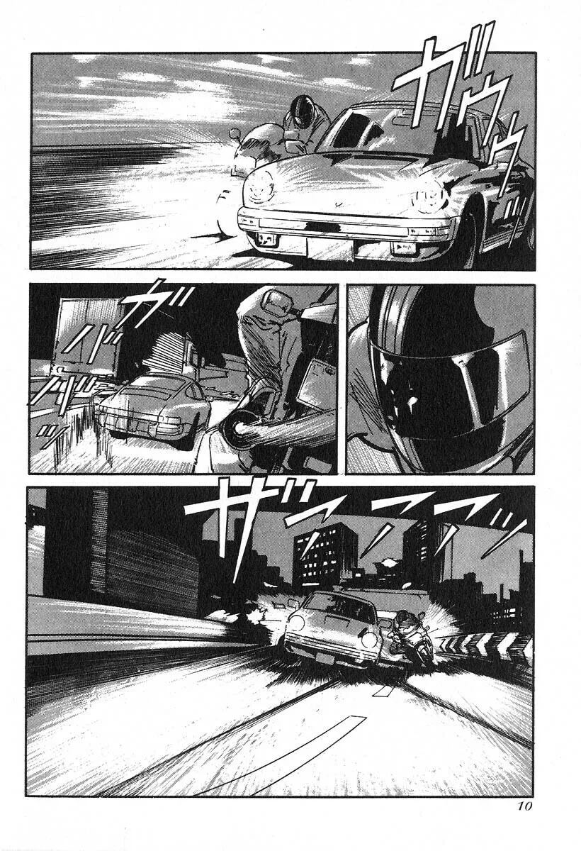 Kirin Chapter 1 page 11 - 
