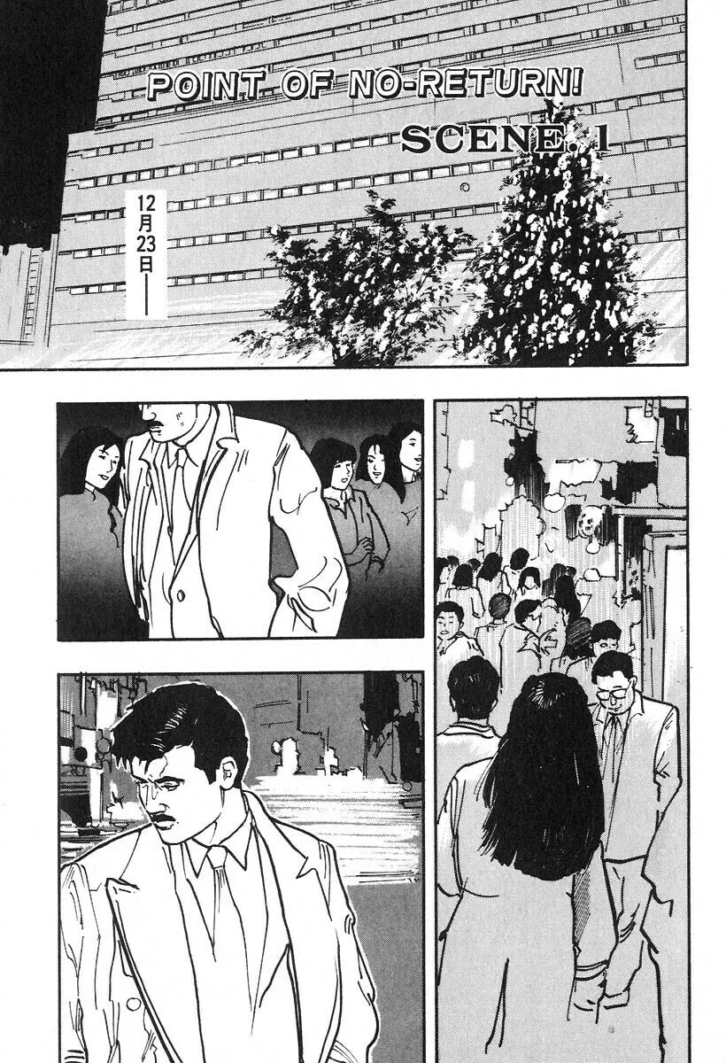 Kirin Chapter 1 page 14 - 