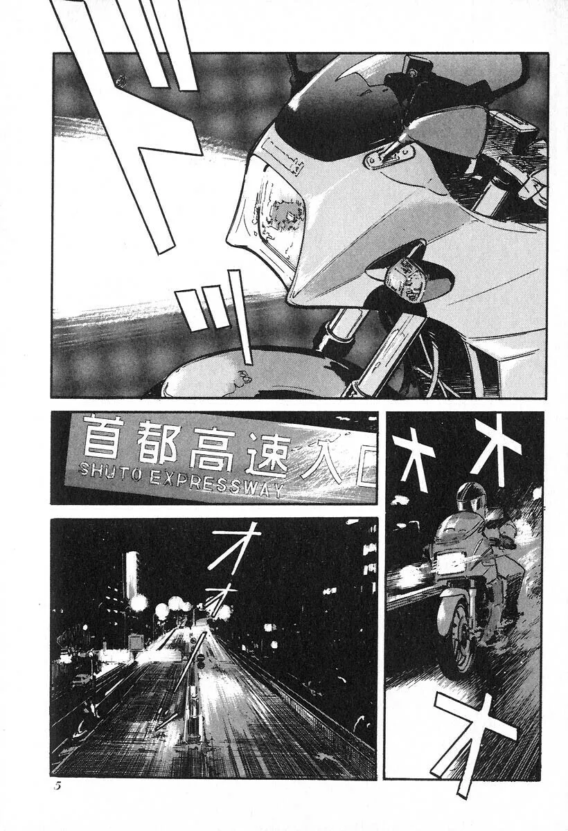Kirin Chapter 1 page 7 - 