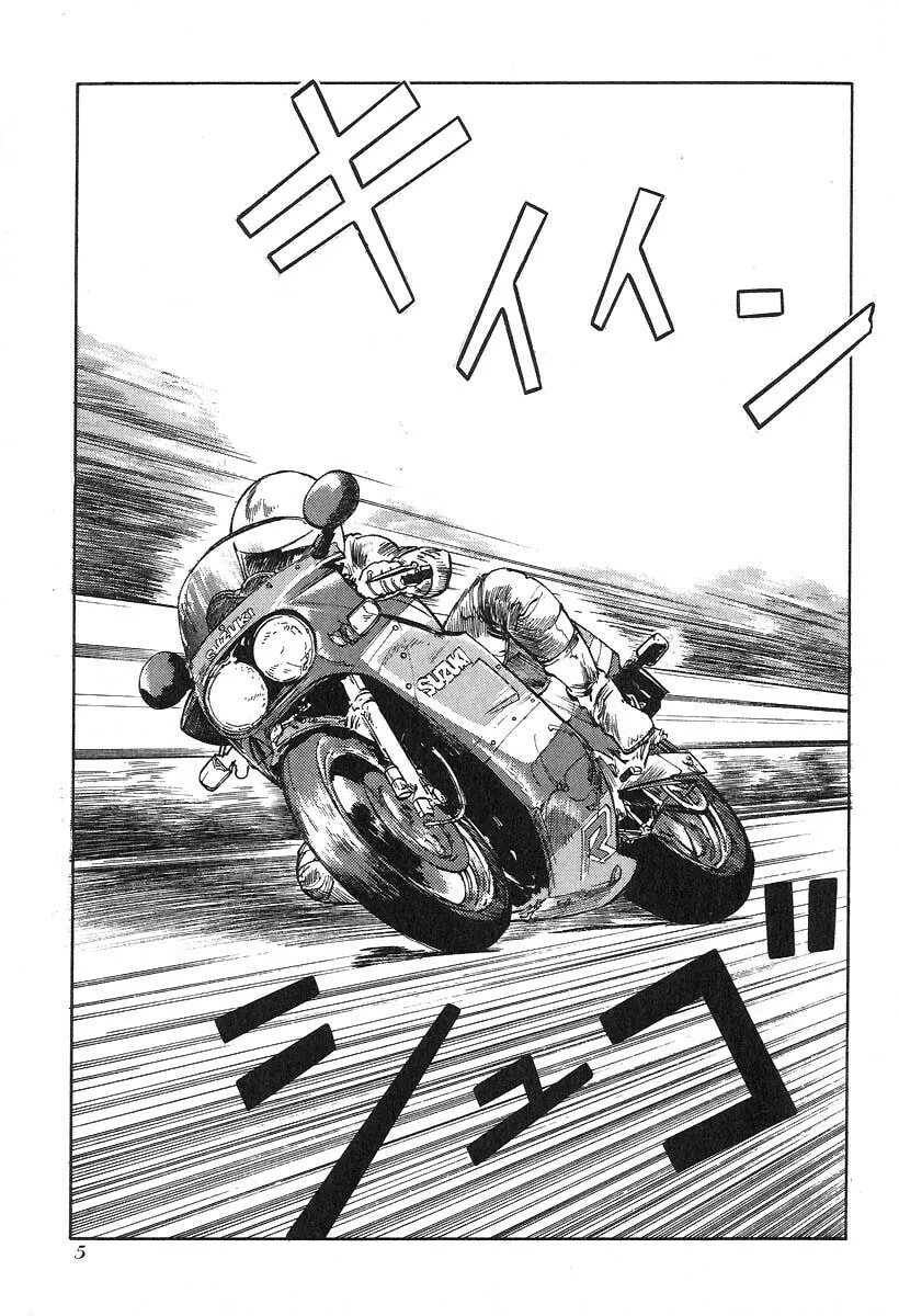 Kirin Chapter 15 page 7 - 