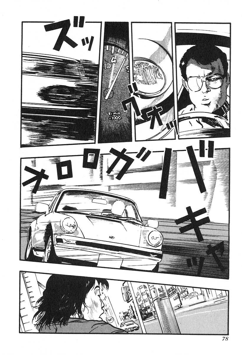 Kirin Chapter 19 page 11 - 