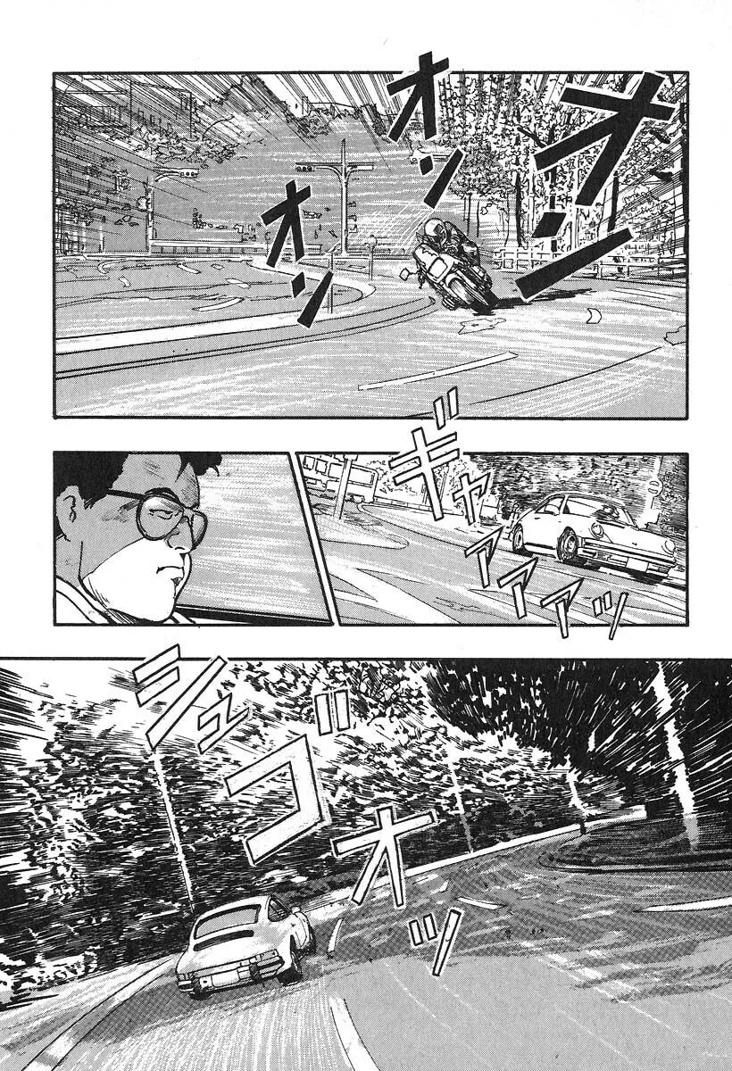 Kirin Chapter 19 page 14 - 