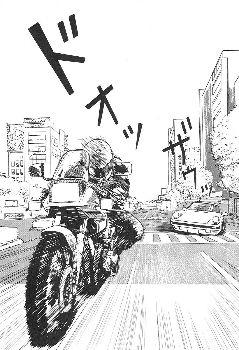 Kirin Chapter 20 page 16 - 