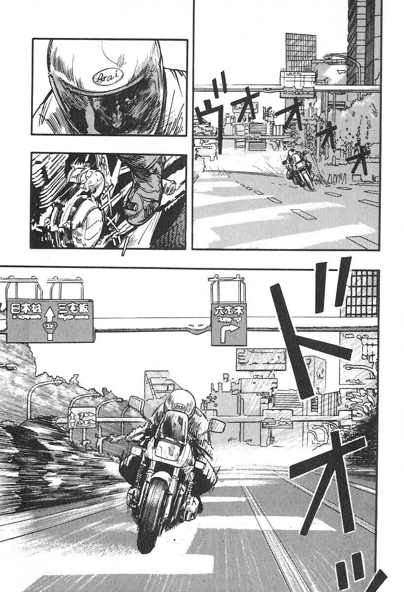Kirin Chapter 20 page 8 - 