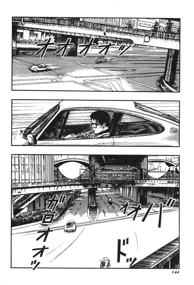 Kirin Chapter 23 page 14 - 