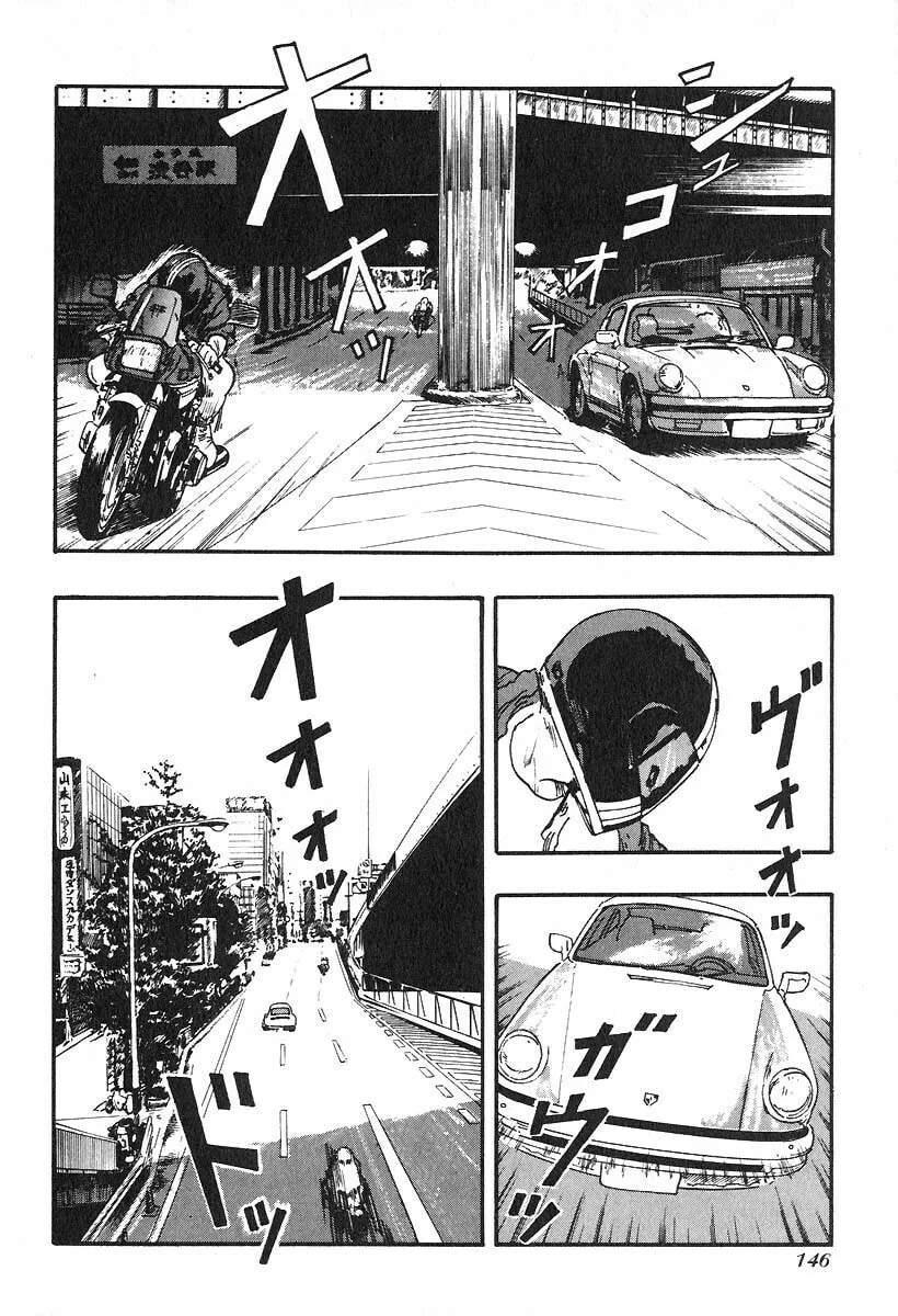 Kirin Chapter 23 page 16 - 