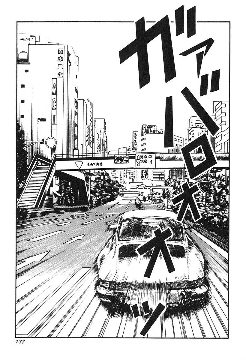 Kirin Chapter 23 page 7 - 