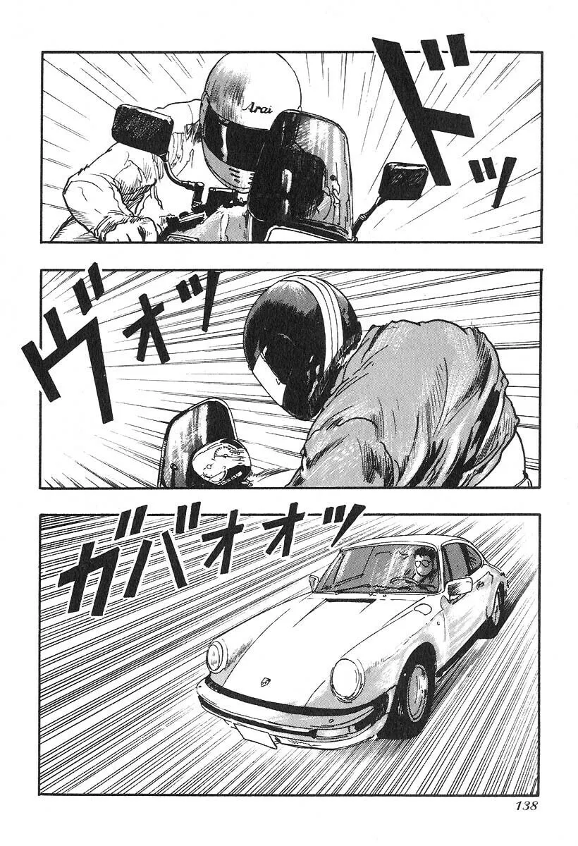 Kirin Chapter 23 page 8 - 