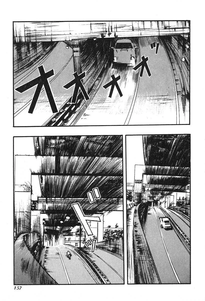 Kirin Chapter 24 page 11 - 