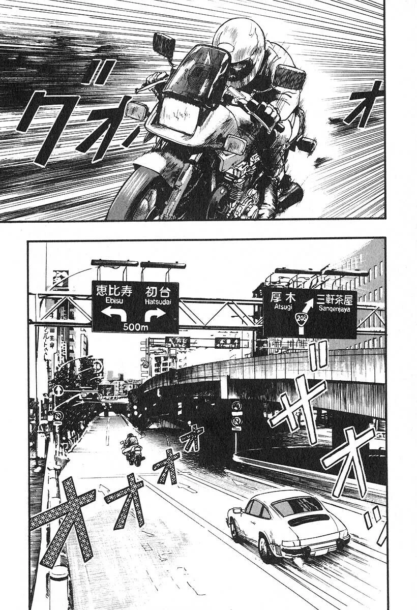 Kirin Chapter 24 page 4 - 