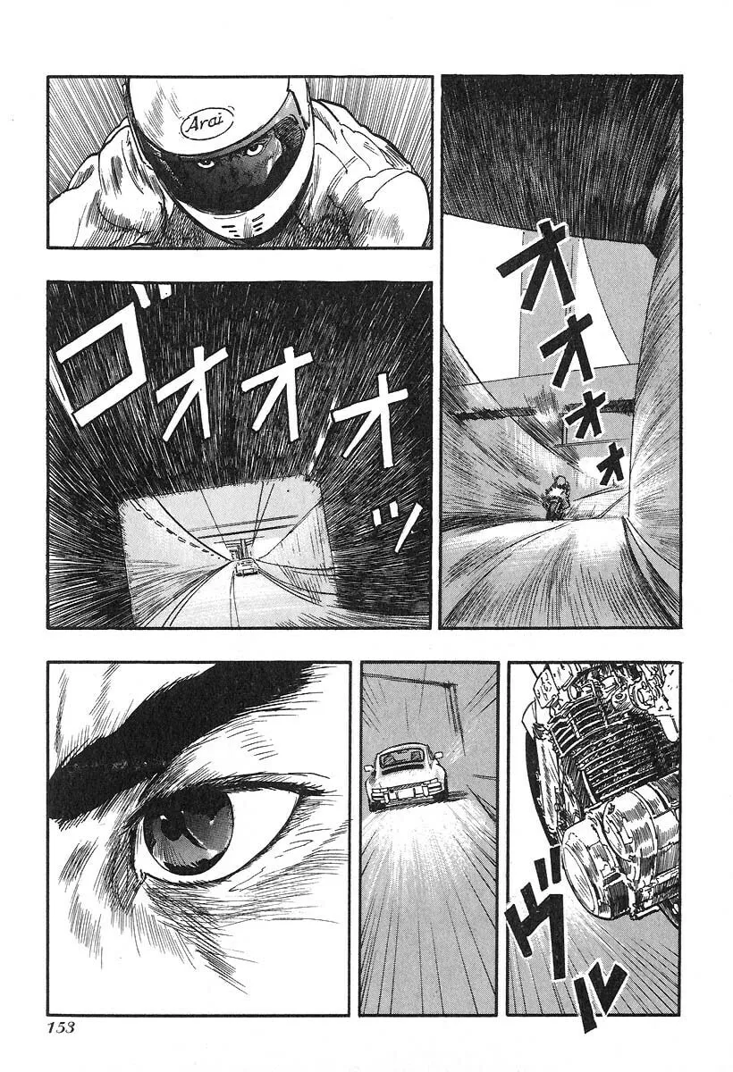 Kirin Chapter 24 page 7 - 