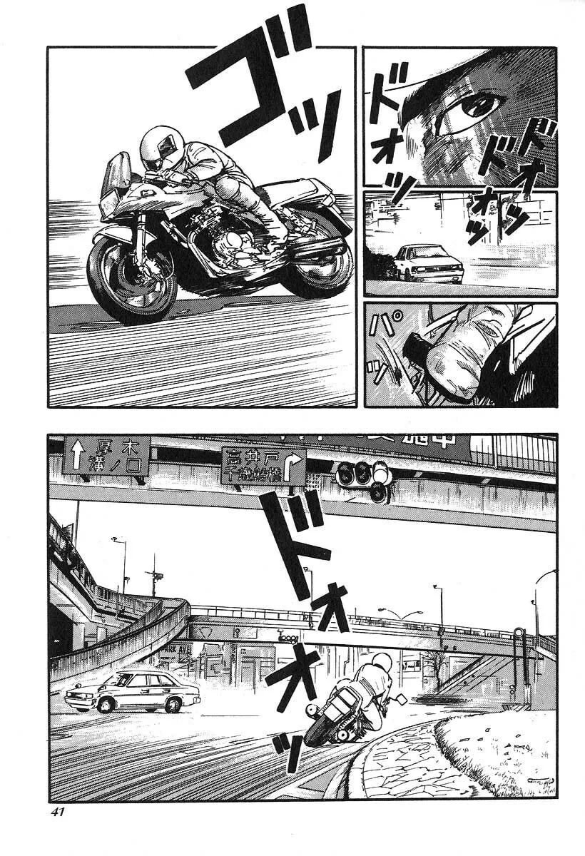Kirin Chapter 28 page 7 - 