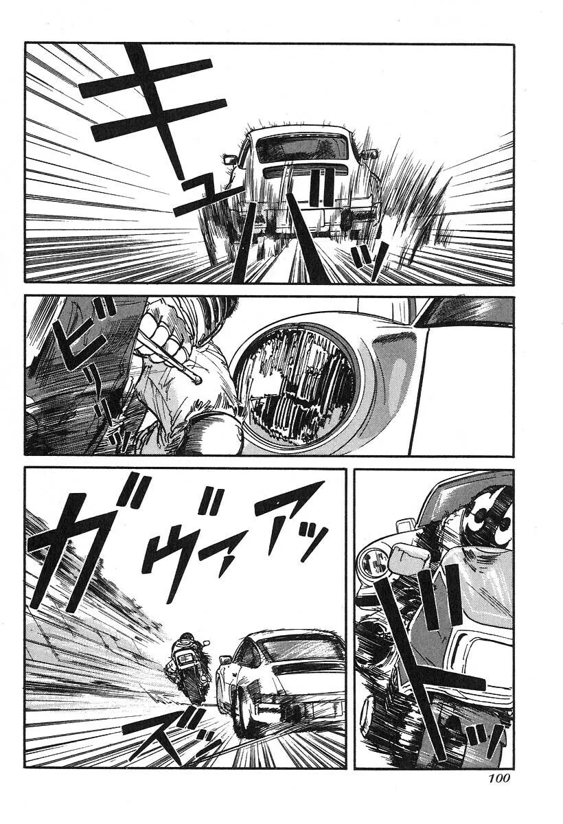 Kirin Chapter 32 page 2 - 