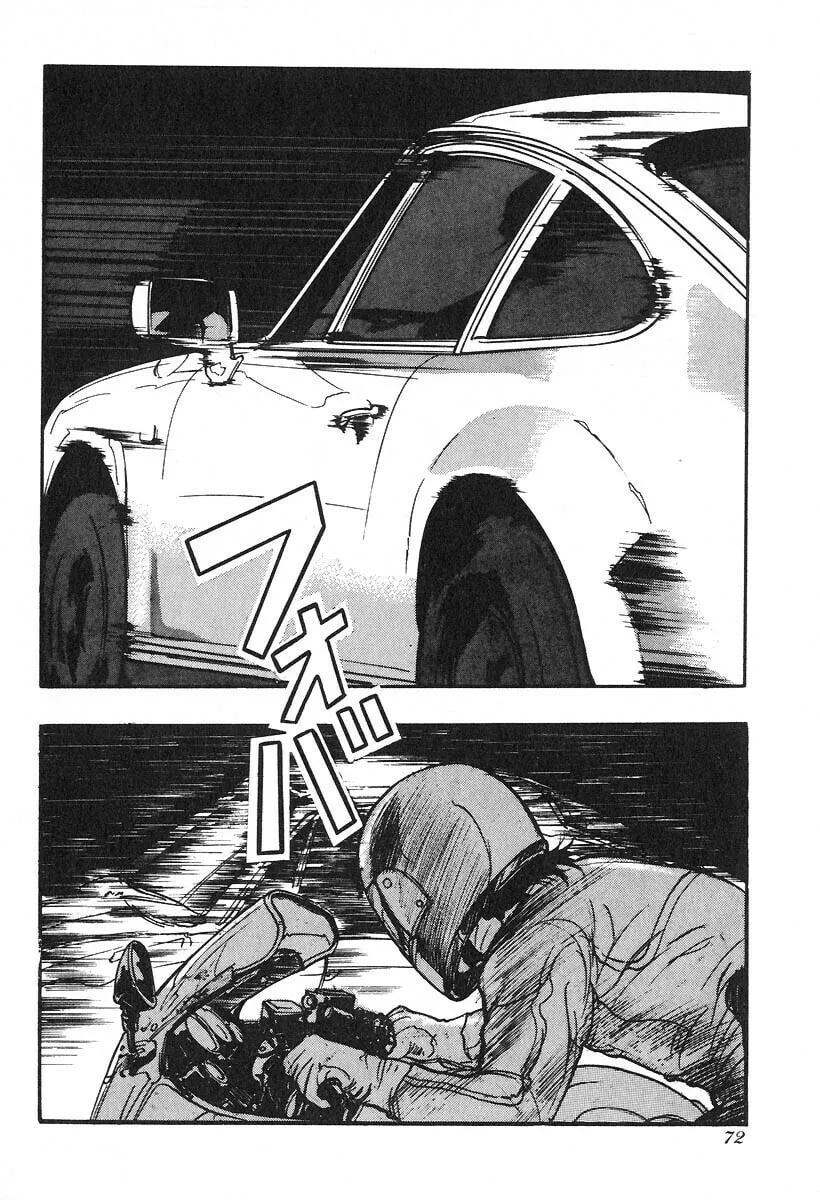 Kirin Chapter 7 page 14 - 